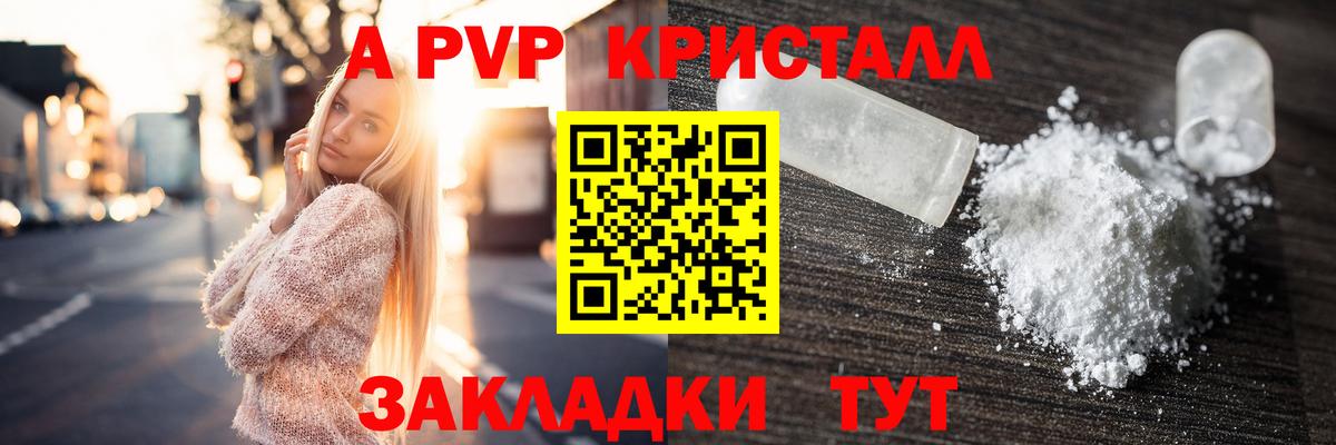Alpha-PVP кристаллы Новодвинск