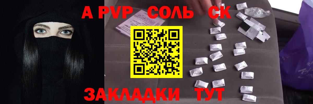 Alpha-PVP кристаллы  APVP СК КРИС  Новодвинск  Вход с VPN 