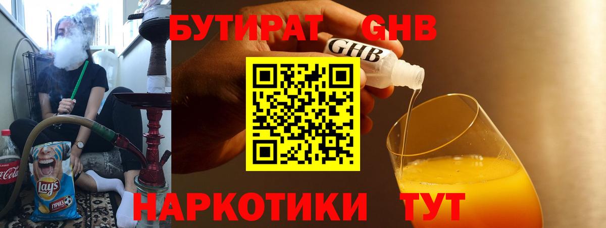 Новодвинск  Бутират BDO  Вход с VPN 