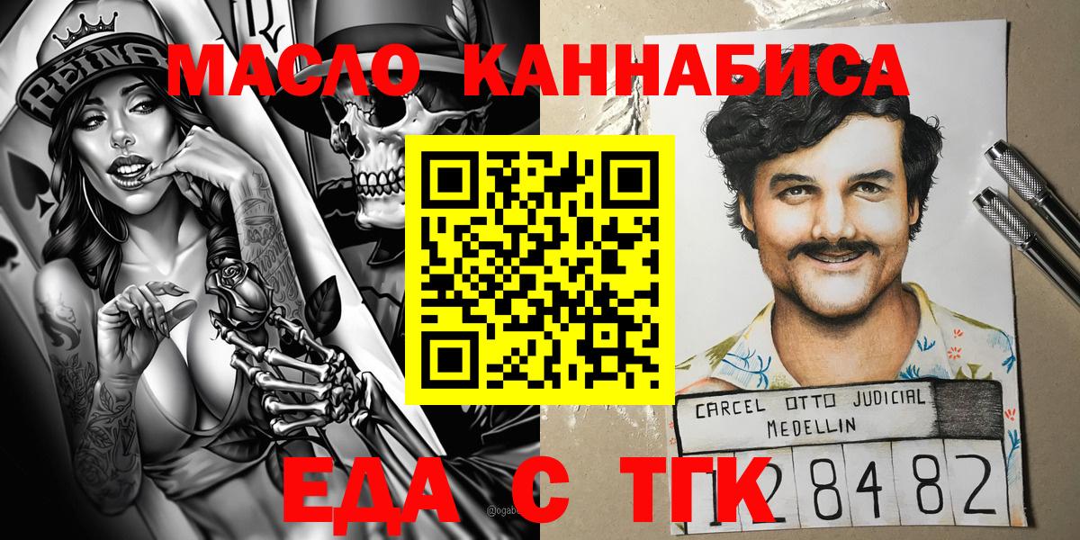 Новодвинск  Canna-Cookies конопля  Вход с VPN 