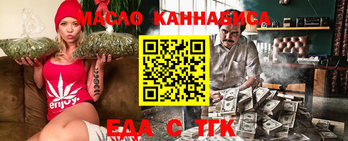 Cannafood марихуана Новодвинск