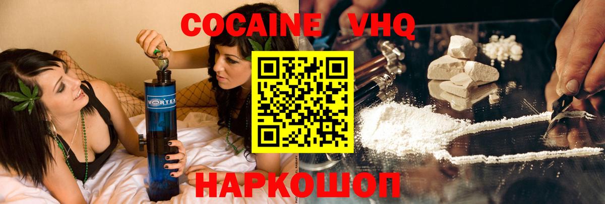 Кокаин Боливия  КОКАИН Fish Scale  Вход с VPN  Новодвинск 