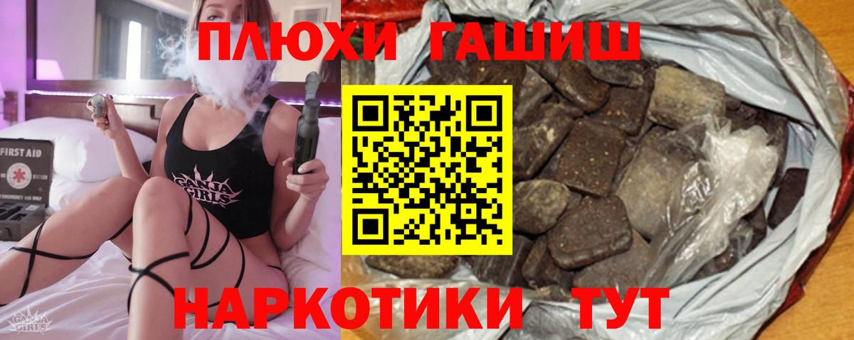 ГАШ AMNESIA HAZE  ГАШИШ гашик  Новодвинск  ГАШ  Вход с VPN 