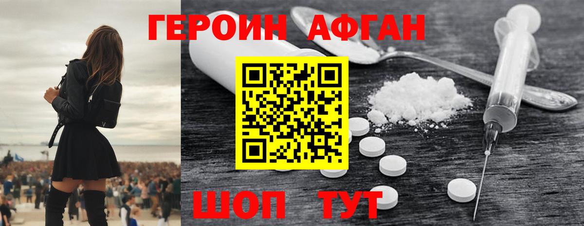 Героин гречка  Вход с VPN  Новодвинск 