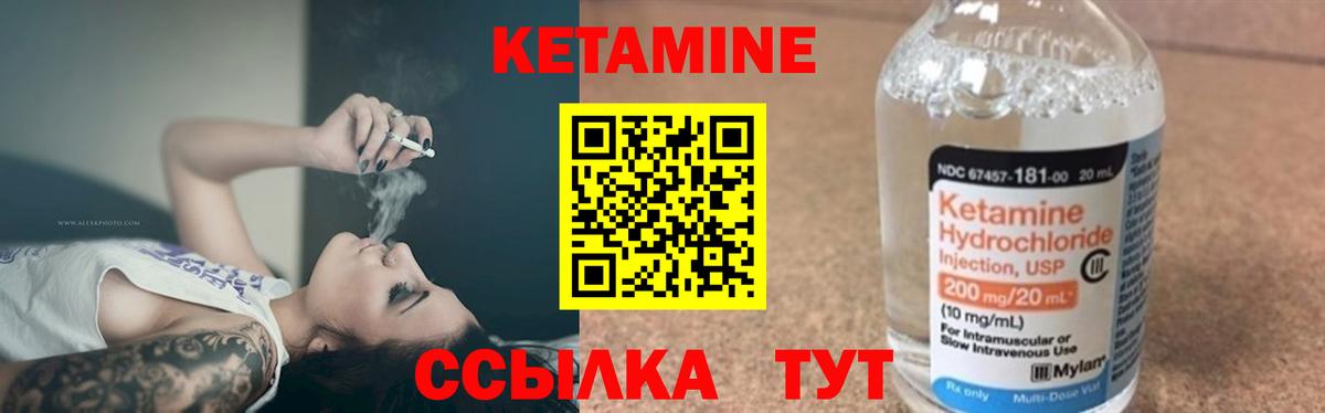 Кетамин VHQ  Вход с VPN  Новодвинск 