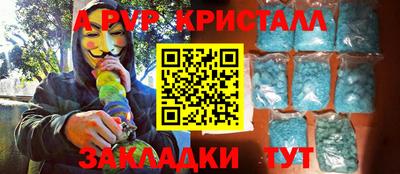 соль ск Пенза