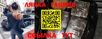 гашик Первоуральск