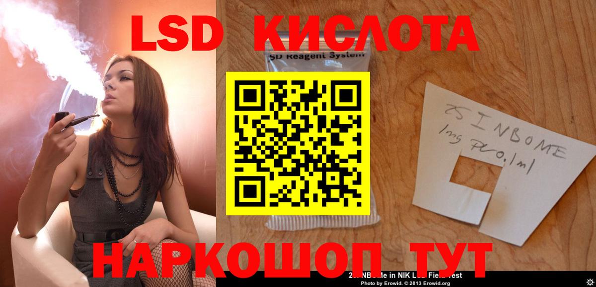 Лсд 25 экстази кислота  ЛСД экстази  Новодвинск  ЛСД экстази ecstasy  Вход с VPN 