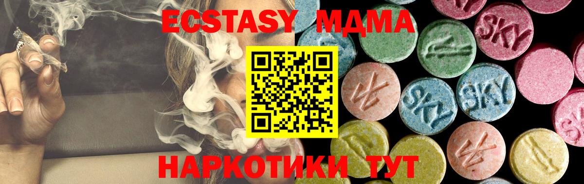 Новодвинск  МДМА  Вход с VPN  MDMA Molly 