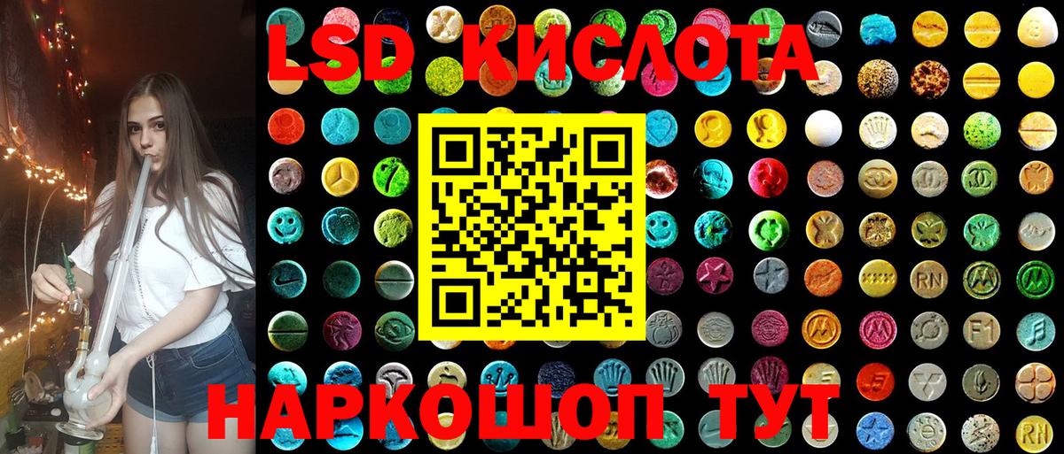 Наркотические марки 1,5мг Новодвинск