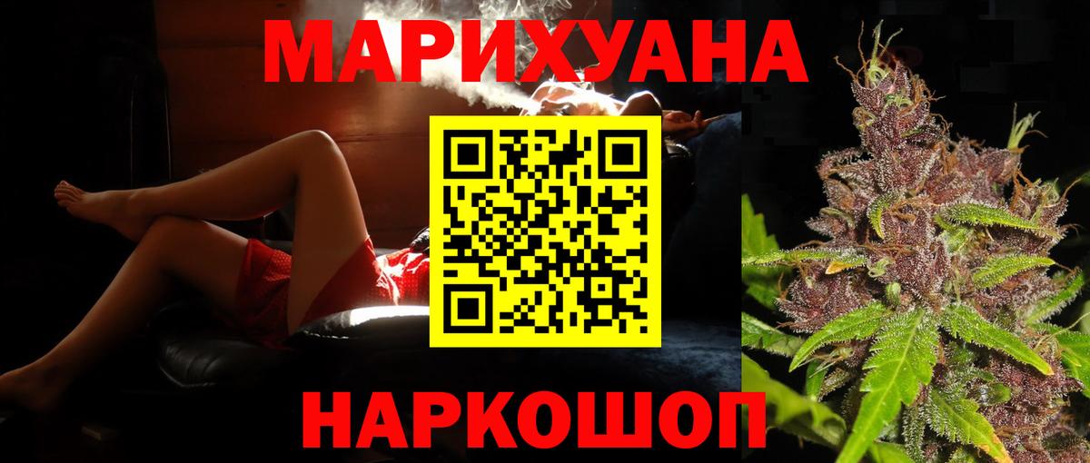 Канабис марихуана Новодвинск