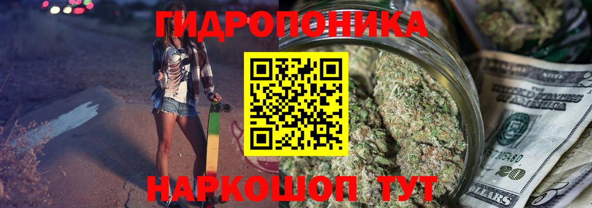 Канабис ГИДРОПОН  Конопля AK-47  Новодвинск  Вход с VPN  МАРИХУАНА AK-47 